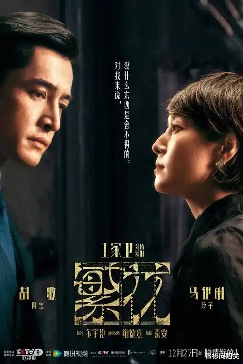 长风渡口 第二季